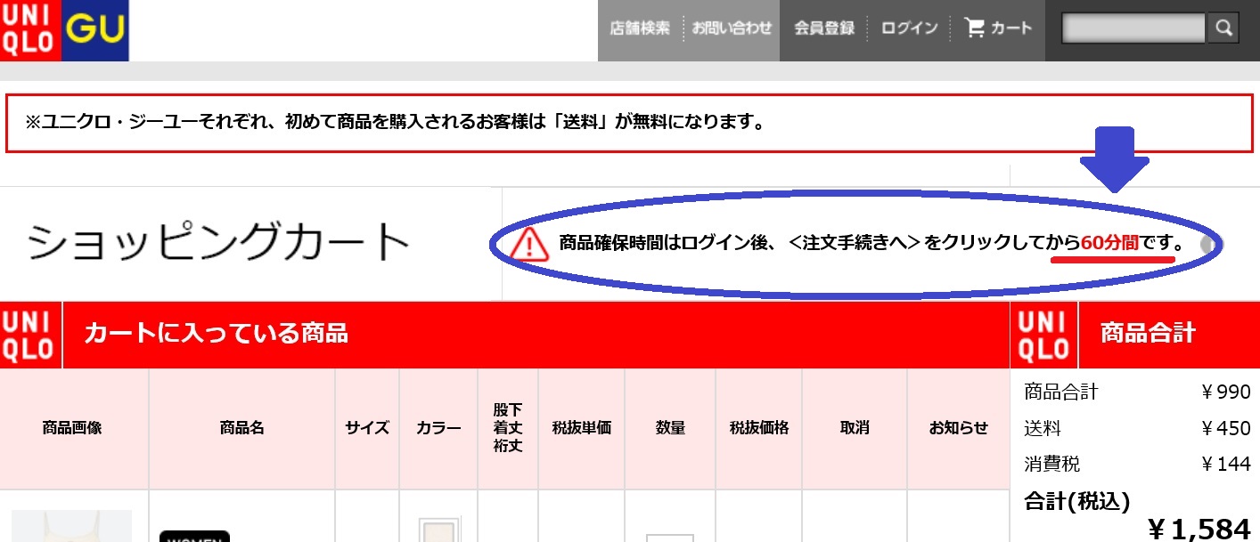 ユニクロマスクオンラインで買えた ユニクロマスクエアリズム通販購入方法紹介 Pontaの幸せ発信ルーティン