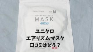 ユニクロ通販送料がもったいない ユニクロオンラインストア送料無料にする方法は Pontaの幸せ発信ルーティン