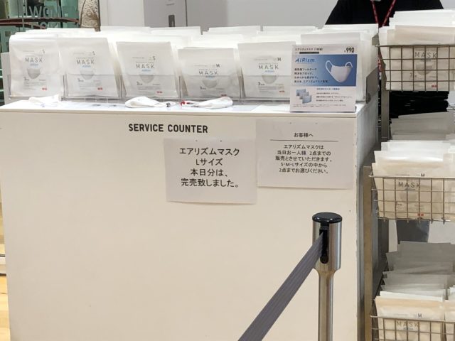 ユニクロ大阪エアリズムマスクフラッグショップ