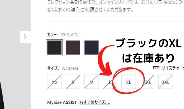 ユニクロの Jダウン再入荷あるのか ユニクロジルサンダーコラボ商品再入荷通知設定のしかたをご紹介 Pontaの幸せ発信ルーティン