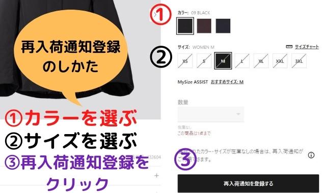 発明する 段落 七時半 ユニクロ 入荷 Kinutaya Jp