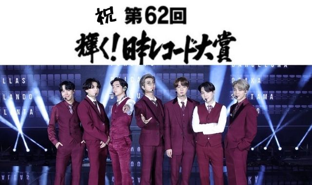 BTSレコ大 2020受賞楽曲披露あり？6人しかいないのにパフォーマンス 