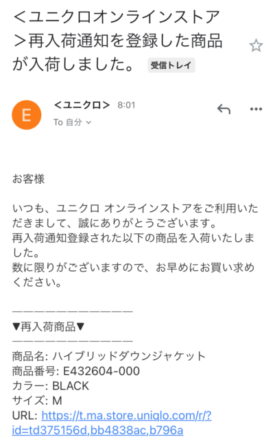 ユニクロ Jダウン再入荷はいつ 在庫ありなら買うべき Pontaの幸せ発信ルーティン