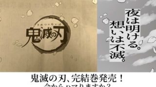 人食い鬼 タグの記事一覧 Pontaの幸せ発信ルーティン