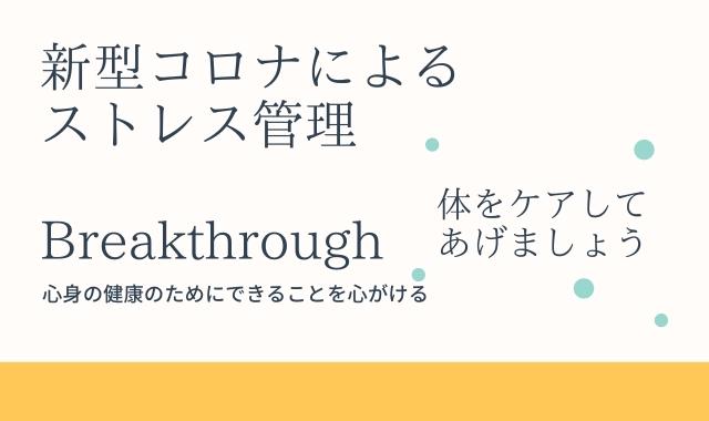 コロナによるGoTo停止ケア