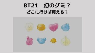 Btsのデジタルシングル Dynamite の歌詞とカタカナルビをご紹介 Pontaの幸せ発信ルーティン