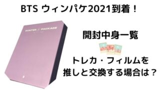 Btsのデジタルシングル Dynamite の歌詞とカタカナルビをご紹介 Pontaの幸せ発信ルーティン