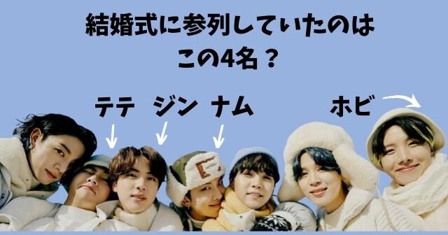 ホビヌナの結婚式にはbtsの誰が出席 6年前の同日5 5はbtsにとっても記念すべき日であることをご紹介 Pontaの幸せ発信ルーティン