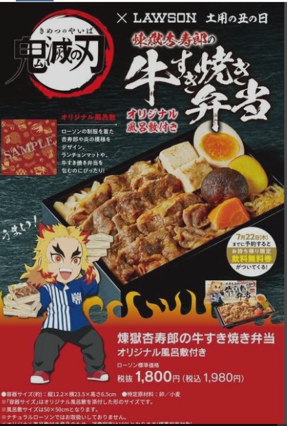 映画鬼滅の刃最終入場者特典煉獄さんバースデーカードはいつまで配布 上映館はいつ頃わかる Pontaの幸せ発信ルーティン 映画鬼滅の刃最終入場者特典煉獄さんバースデーカードはいつまで配布 上映館はいつ頃わかる Pontaの幸せ発信ルーティン