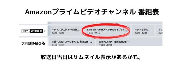 Let S Bts レッツbts 日本語字幕をamazonプライムビデオで視聴する方法をご紹介 Pontaの幸せ発信ルーティン