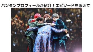 Bts Butter 英語歌詞をカタカナルビ付きでご紹介 Lyrics Butter Bts Pontaの幸せ発信ルーティン