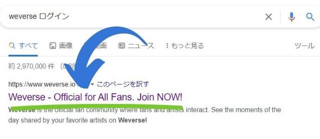 weverseログインで検索